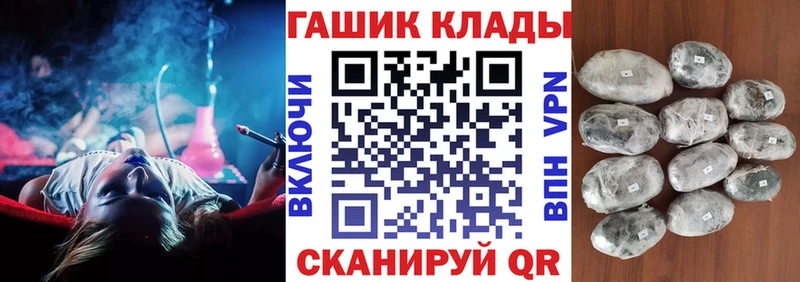 закладка  blacksprut маркетплейс  Гашиш убойный  Волосово 