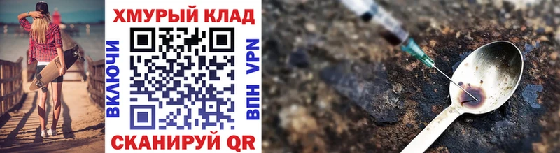 ГЕРОИН хмурый  дарнет шоп  Волосово 