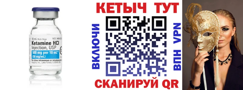 Кетамин VHQ  KRAKEN сайт  Волосово 
