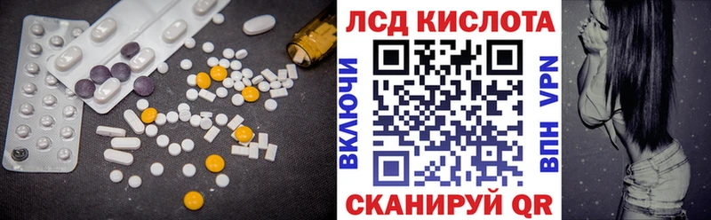 ЛСД экстази кислота  купить наркоту  Волосово 