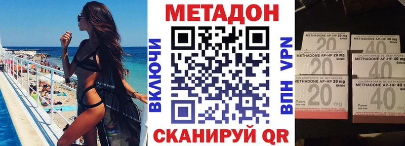 МЕТАДОН мёд  цена наркотик  Волосово 